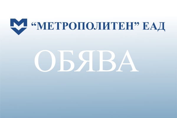 Обява за конкурси за отдаване под наем на търговски обекти